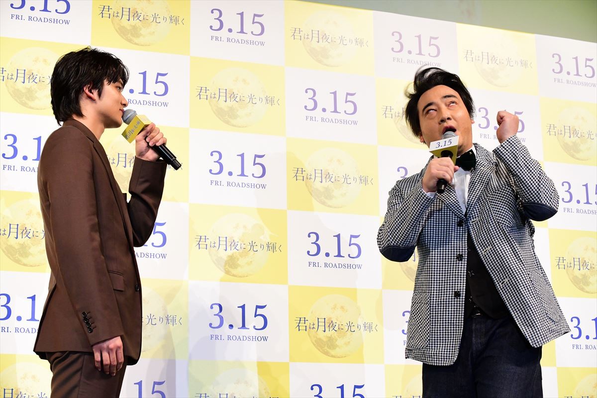 永野芽郁＆北村匠海の“生告白”に、ジャンポケ斉藤「はあい！」