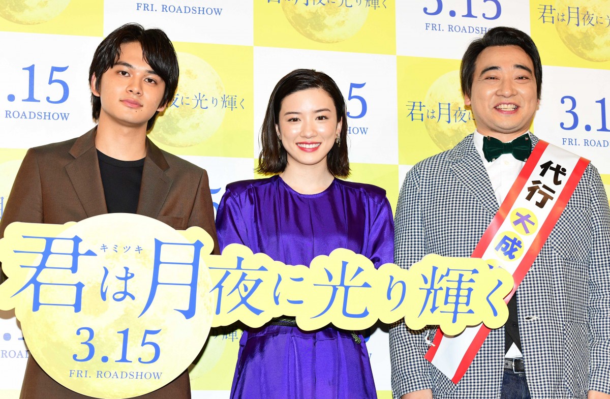 永野芽郁＆北村匠海の“生告白”に、ジャンポケ斉藤「はあい！」