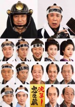 【写真】竹内結子、石原さとみら『決算！忠臣蔵』キャスト