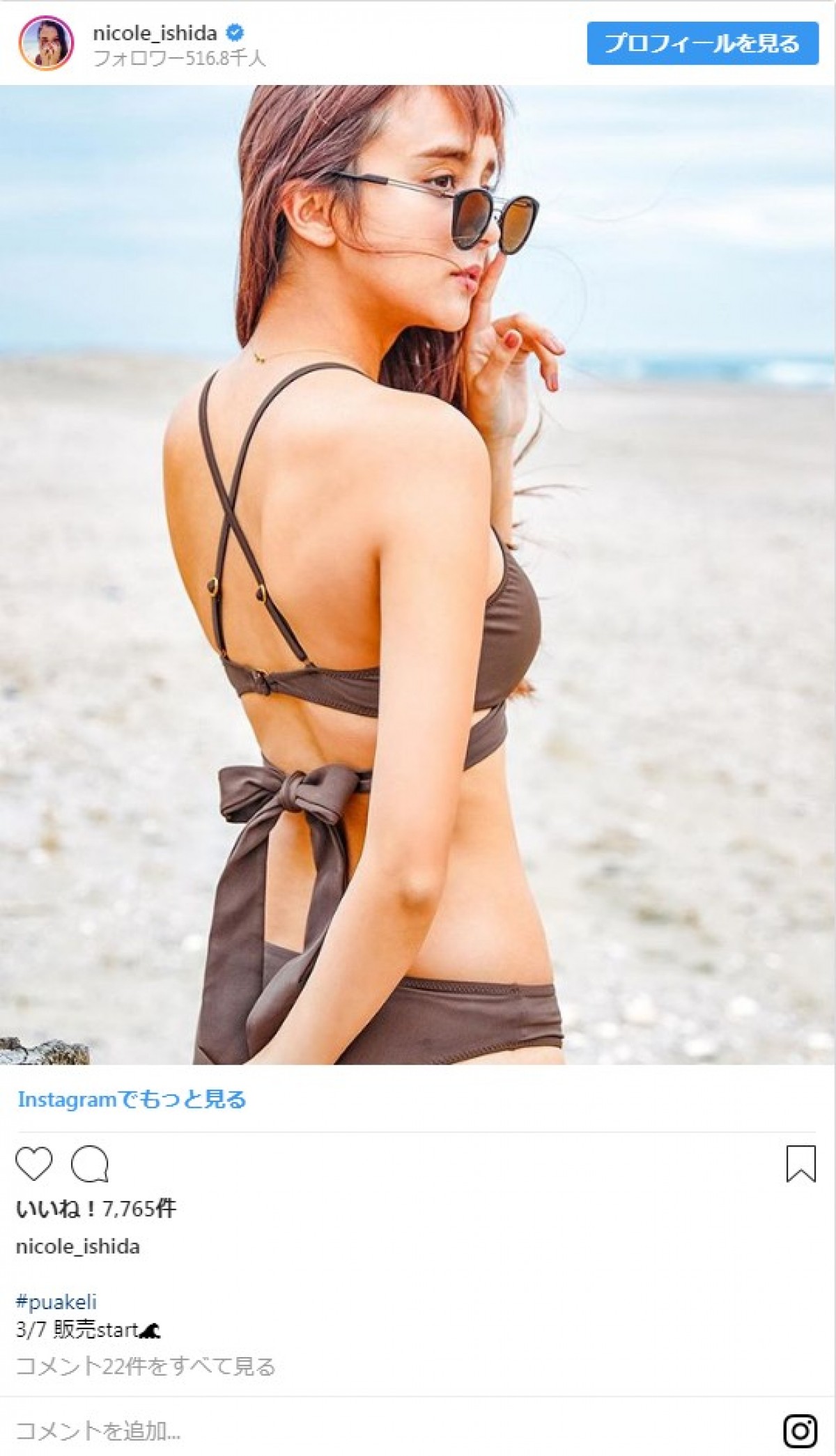 石田ニコル、水着ショット連続投稿にファンから「スタイル抜群」の声続々