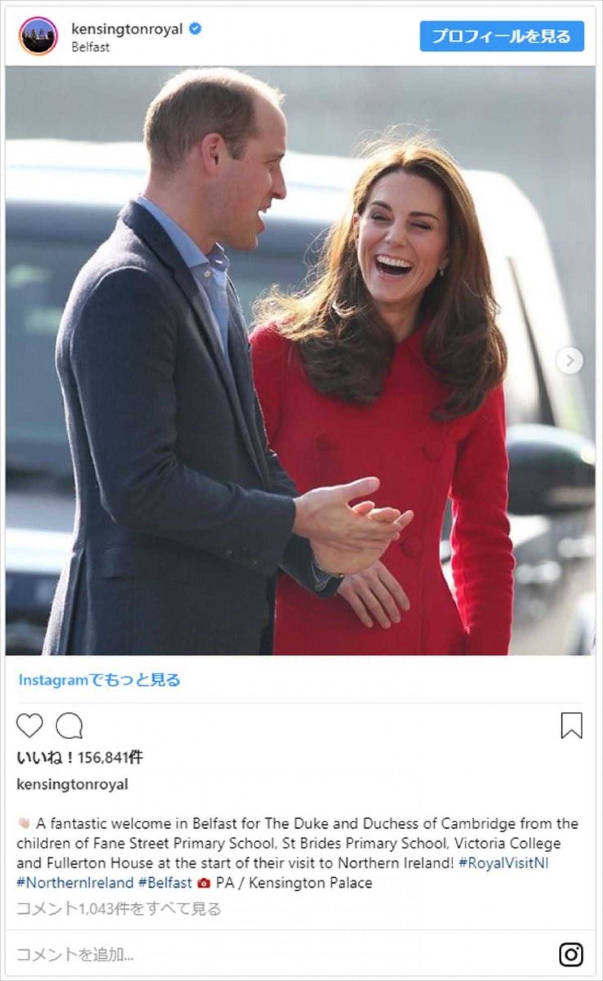 キャサリン妃、赤とブルーのコートで卓越したファッションセンスを披露