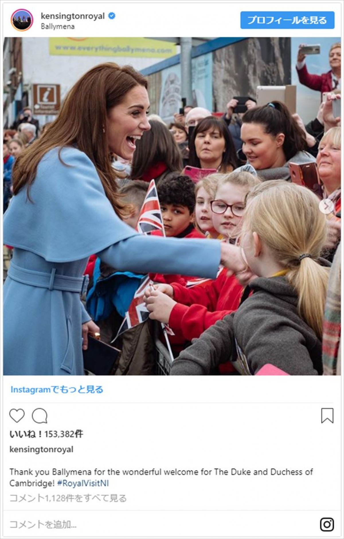 キャサリン妃、赤とブルーのコートで卓越したファッションセンスを披露