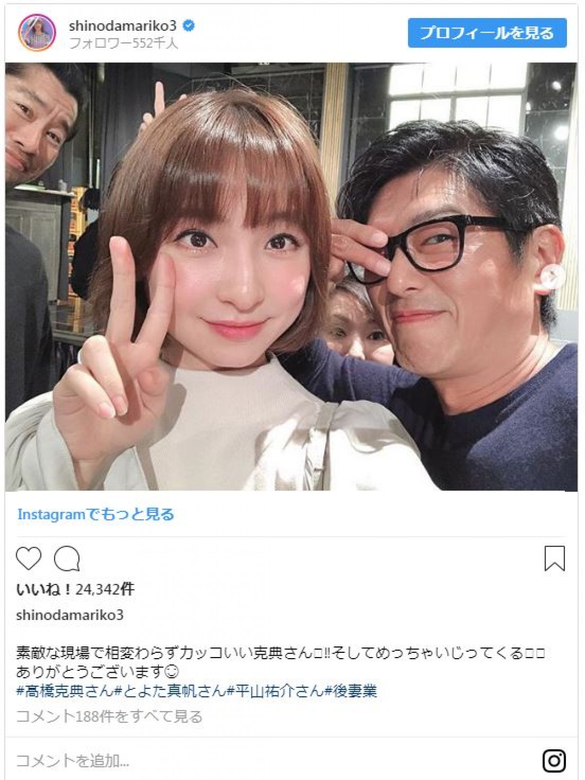 新婚・篠田麻里子、高橋克典に“夫婦2ショット”をイジられる