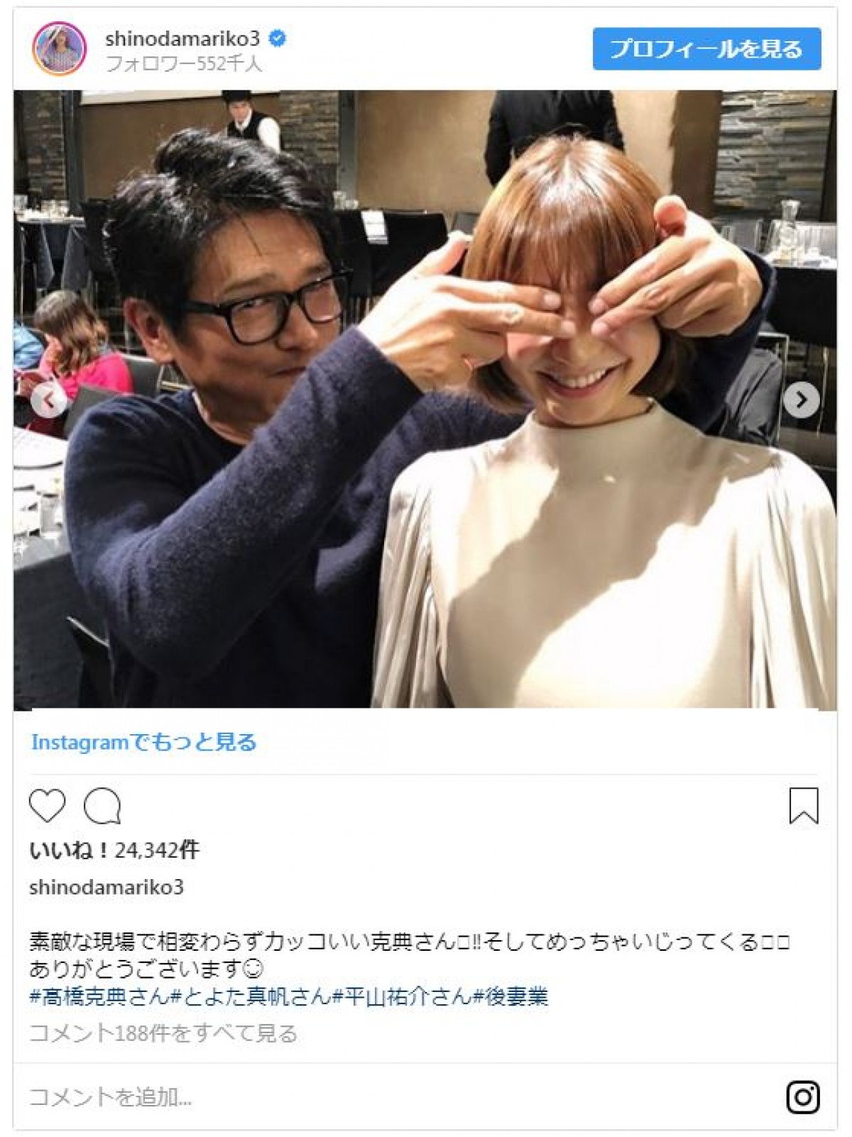 新婚・篠田麻里子、高橋克典に“夫婦2ショット”をイジられる