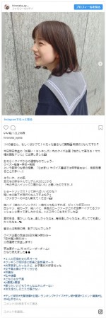 ※「弘中綾香（テレビ朝日）」インスタグラム