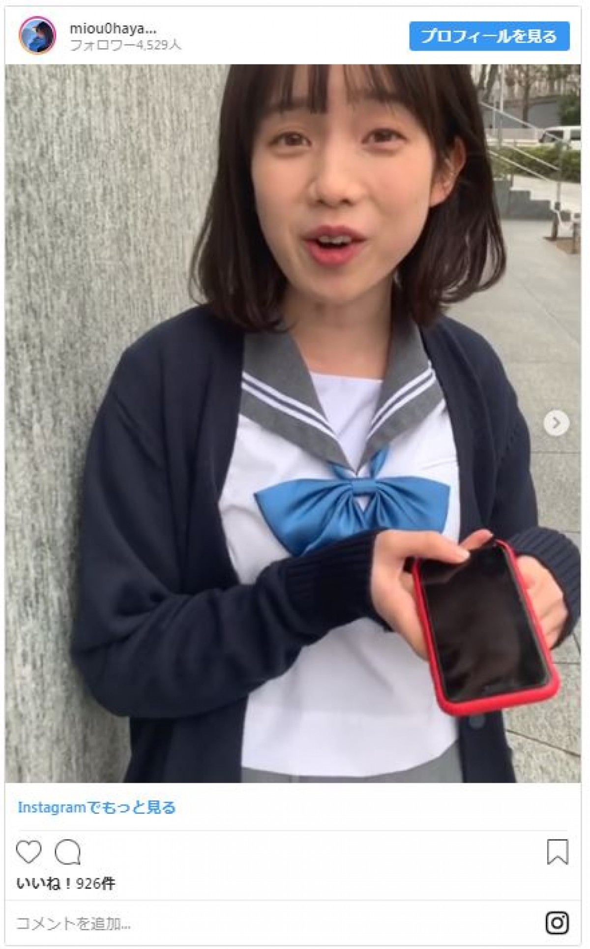 弘中綾香アナのセーラー服が大好評 “コント「女子校生」”がかわいすぎる