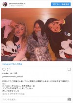 ※「山本舞香」インスタグラム