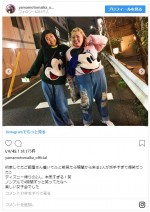 ※「山本舞香」インスタグラム