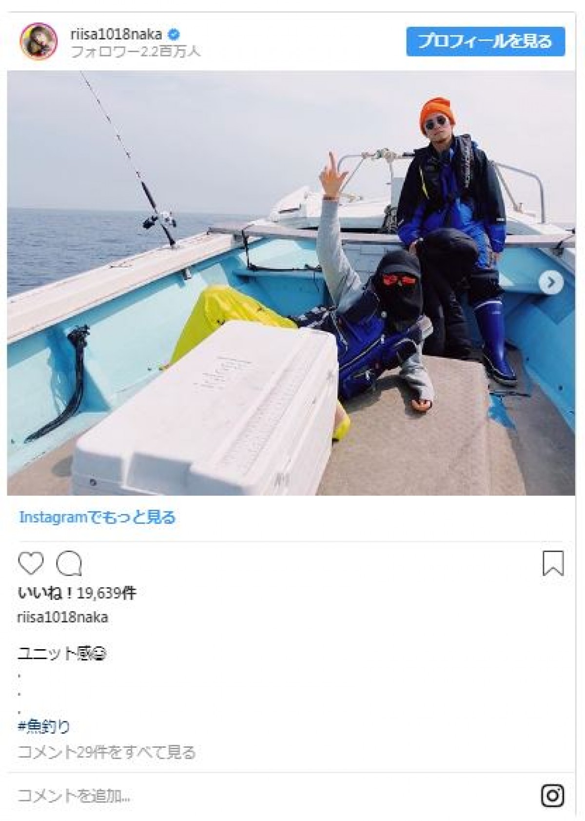 仲里依紗が“完全防備”！ ガチすぎる紫外線対策にファン「誰ですか？」