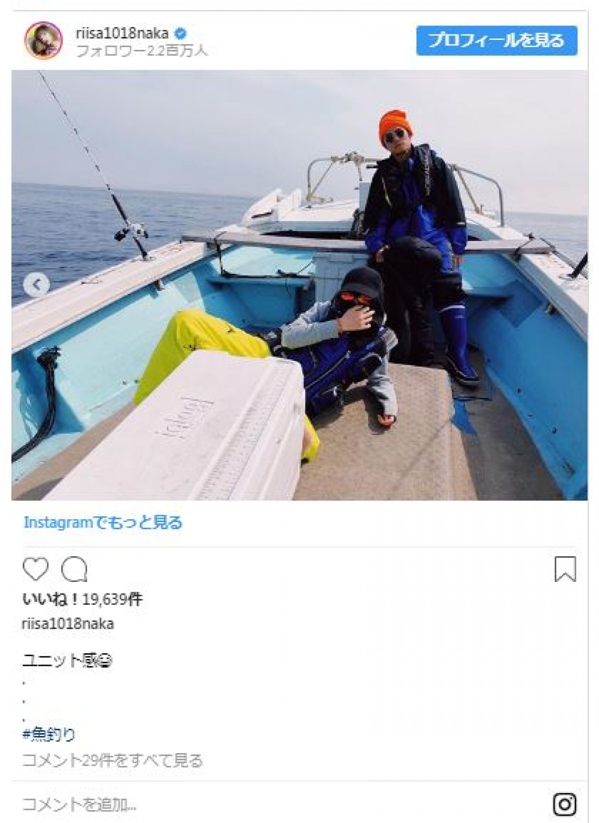 仲里依紗が“完全防備”！ ガチすぎる紫外線対策にファン「誰ですか？」