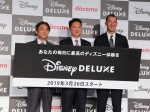 ディズニーとドコモが3月26日より「Disney DELUXE」（ディズニーデラックス）を開始すると発表