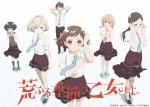 【写真】『荒ぶる季節の乙女どもよ。』TVアニメ化、ビジュアル＆キャストギャラリー