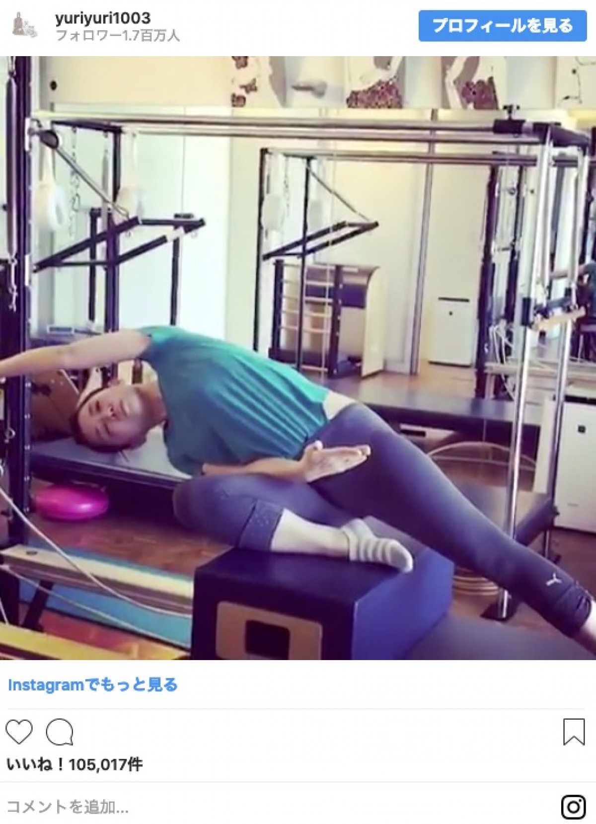 石田ゆり子、ほほ笑みながら開脚　ストイックな姿にファンも感心