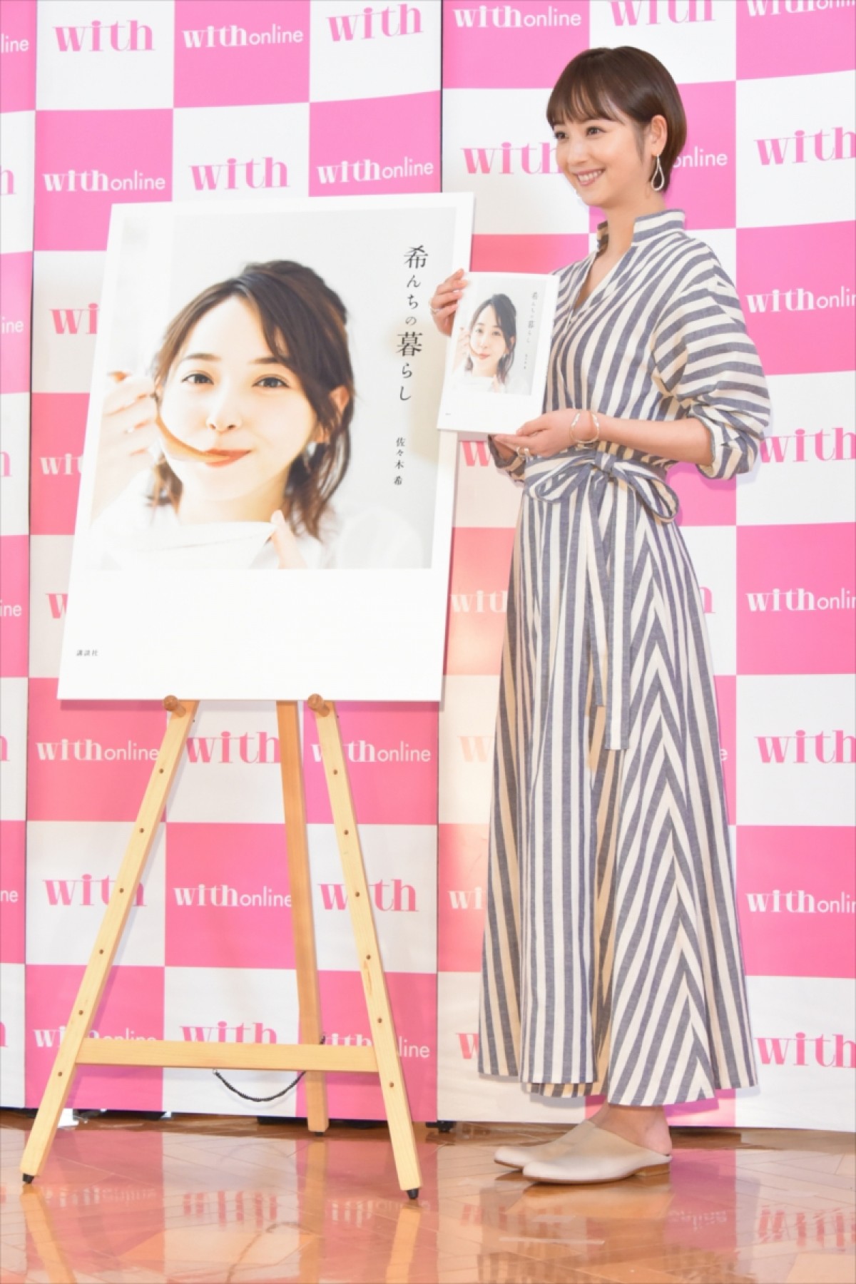 佐々木希、人生初のショートカットは「シャンプーが楽」