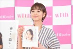 佐々木希、『希んちの暮らし』刊行記念 フォトセッション＆トークショーに登場