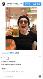 ビールジョッキ片手に笑顔を見せる川口春奈　※「川口春奈」インスタグラム