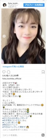 小芝風花、かわいすぎるツインテール姿披露　※「小芝風花」インスタグラム