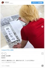 ※「カズレーザー（メイプル超合金）」インスタグラム