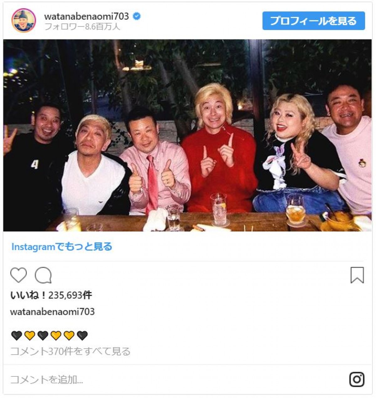 松本人志、カズレーザー、渡辺直美ら“金髪率高め”の豪華な集合写真！