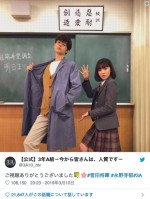 ※『3年A組 ―今から皆さんは、人質です―』ツイッター