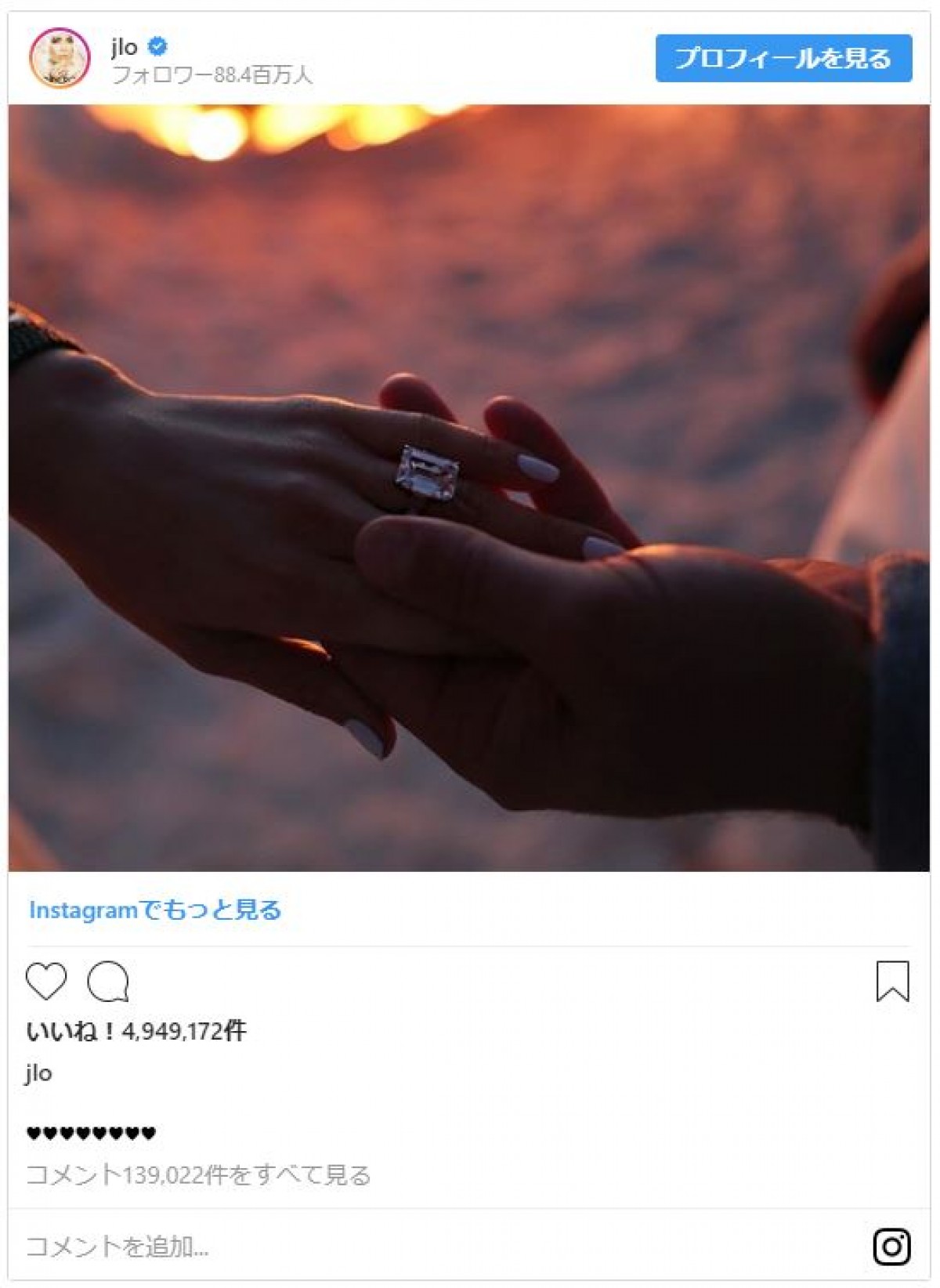 ジェニファー・ロペス、アレックス・ロドリゲスと婚約！ インスタで報告