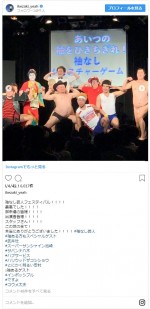 ※「サンシャイン池崎」インスタグラム