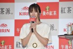 「キリン 午後の紅茶」新TVCM発表会に登場した深田恭子