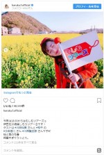 ※『福原遥」インスタグラム