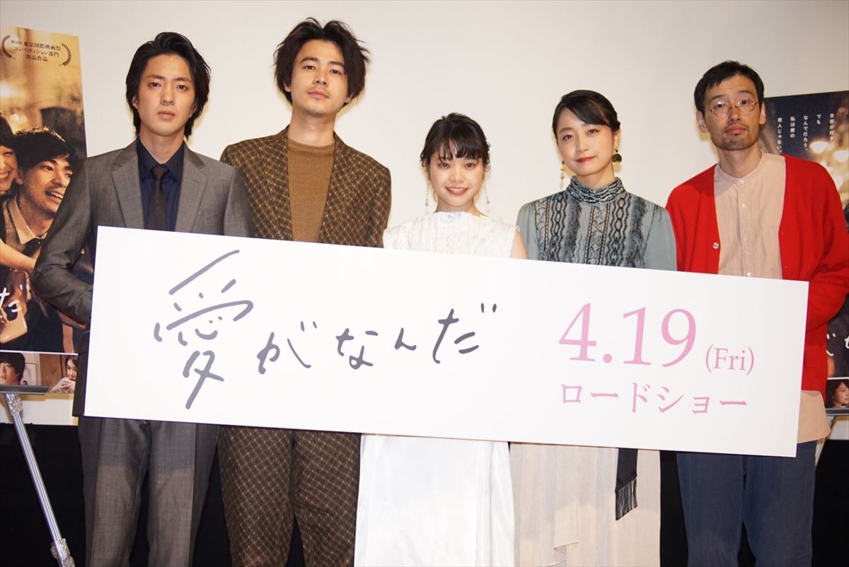 岸井ゆきの、成田凌の“モテない行動”に全く気づかず