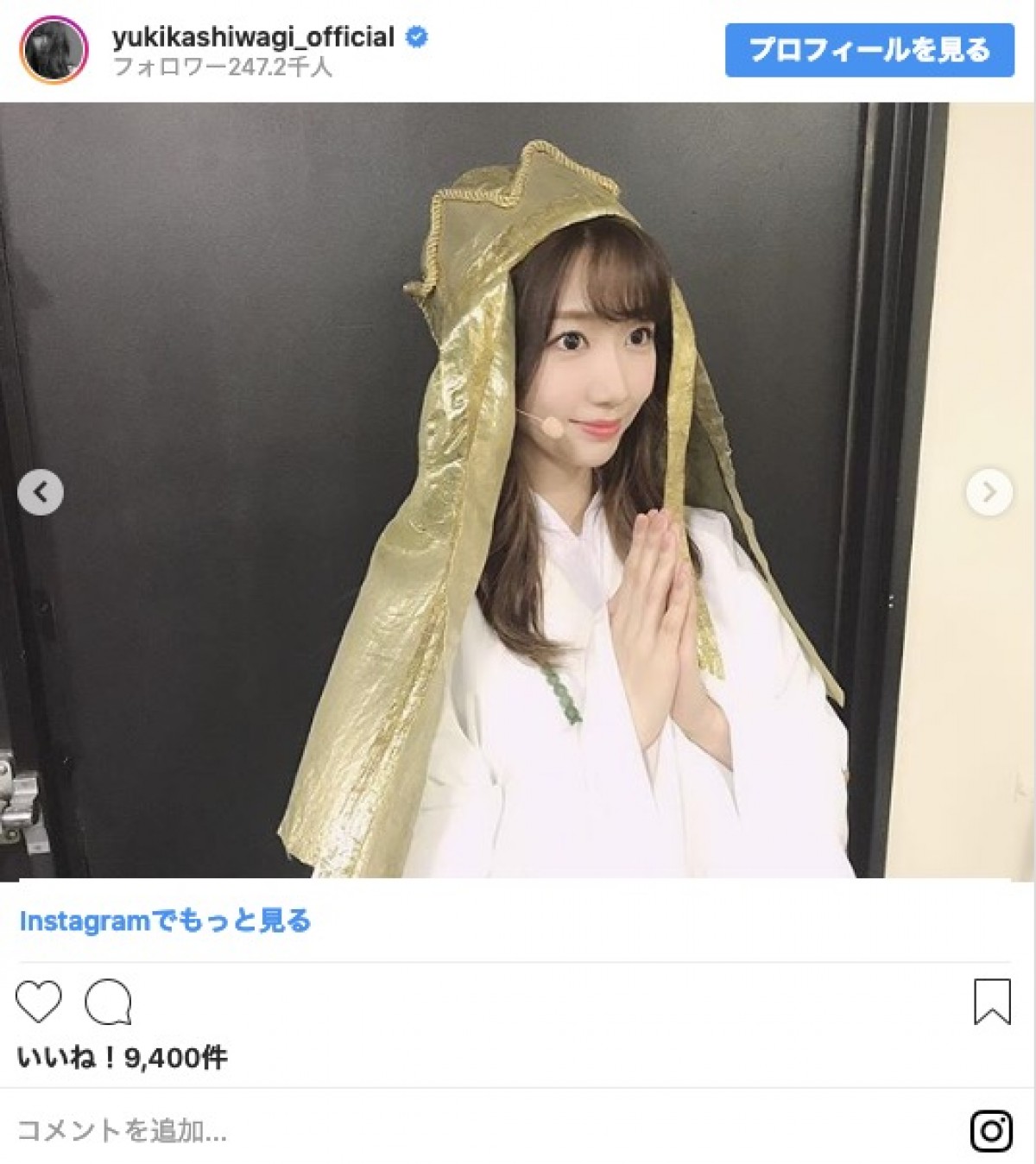 柏木由紀の“三蔵法師コスプレ”に反響「かわいい」「美しい」