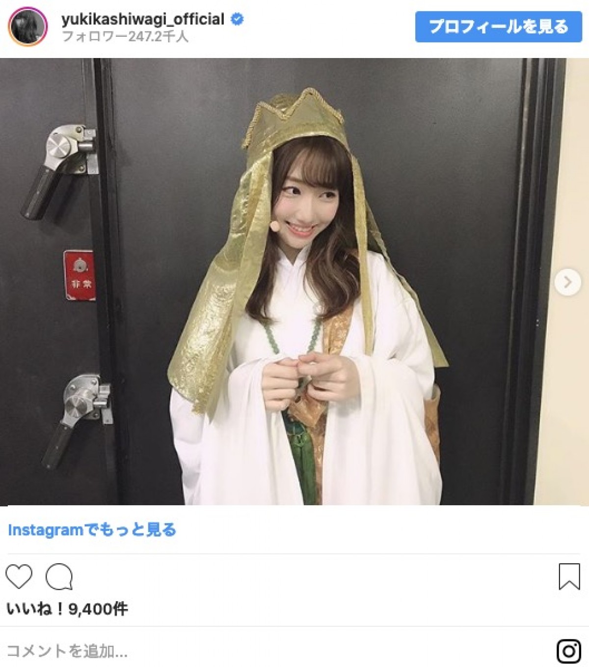 柏木由紀の“三蔵法師コスプレ”に反響「かわいい」「美しい」