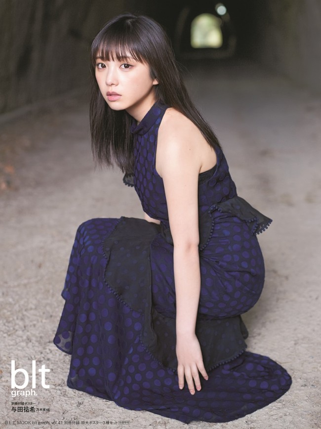 『blt graph.vol.41』別冊付録：与田祐希特大ポスター3種セット（東京ニュース通信社刊）