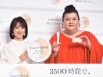 川田裕美アナ＆マツコ・デラックス、資生堂「薬用 ケアハイブリッドファンデ」発表会に出席