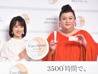 川田裕美アナ＆マツコ・デラックス、資生堂「薬用 ケアハイブリッドファンデ」発表会に出席