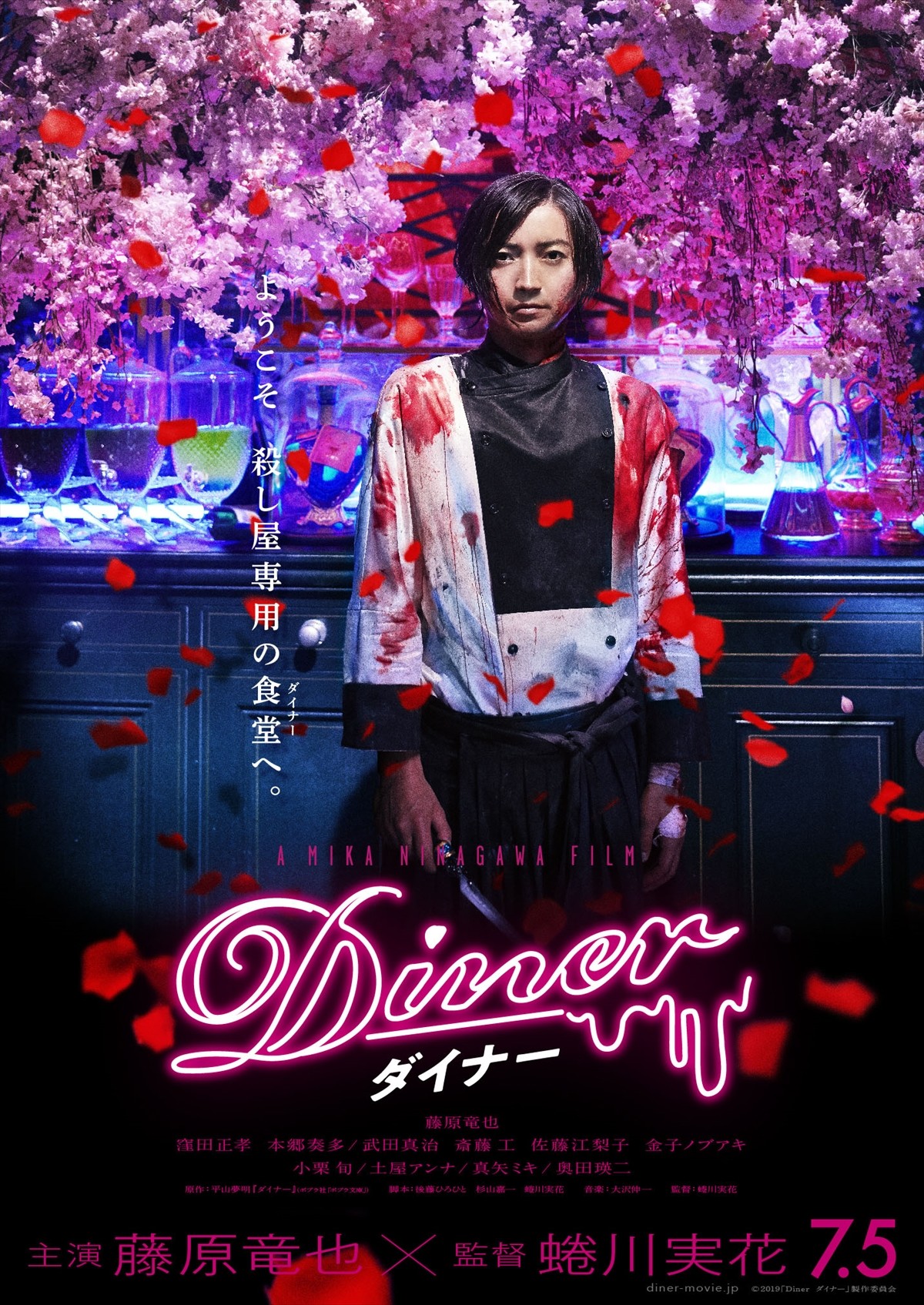 藤原竜也史上“最狂”のクズキャラ!? 『Diner　ダイナー』場面写真解禁