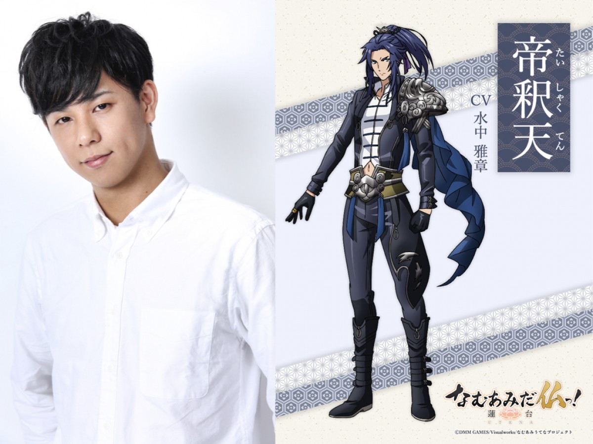 なむあみだ仏っ！‐蓮台 UTENA‐