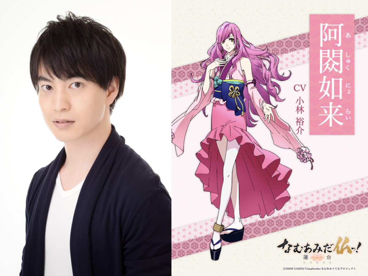 TVアニメ『なむあみだ仏っ！』放送日決定　水中雅章らキャストコメント到着