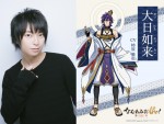 TVアニメ『なむあみだ仏っ！‐蓮台 UTENA‐』大日如来（だいにちにょらい）役・柿原徹也