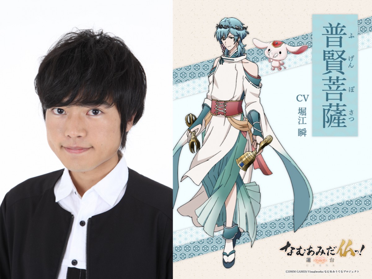 TVアニメ『なむあみだ仏っ！』放送日決定　水中雅章らキャストコメント到着