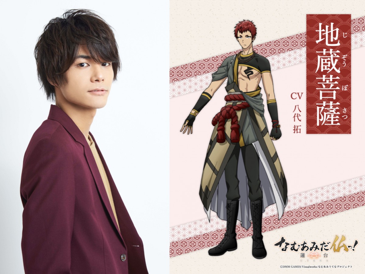 TVアニメ『なむあみだ仏っ！』放送日決定　水中雅章らキャストコメント到着