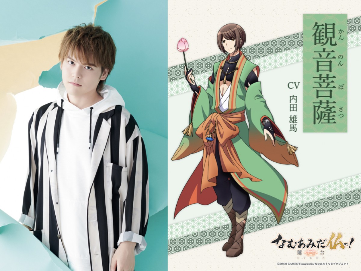 TVアニメ『なむあみだ仏っ！』放送日決定　水中雅章らキャストコメント到着