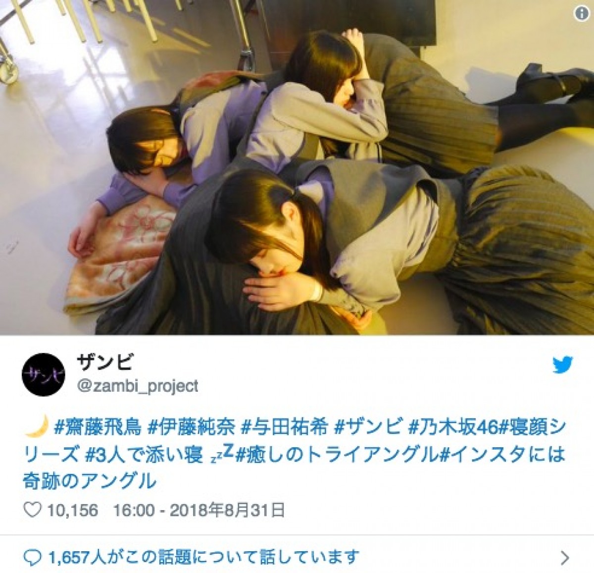 乃木坂46の“寝顔シリーズ”がかわいすぎ！ 天使の寝顔をまとめてチェック