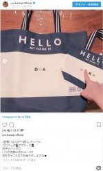 ※「勝地涼」インスタグラム