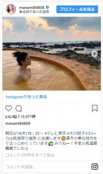 ※「橋本マナミ」インスタグラム