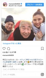 ※「橋本マナミ」インスタグラム