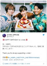 ※「w‐inds.」公式ツイッター