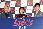 『SPECサーガ完結篇』木村文乃、序盤から「ピー音が入りすぎ」と暴露