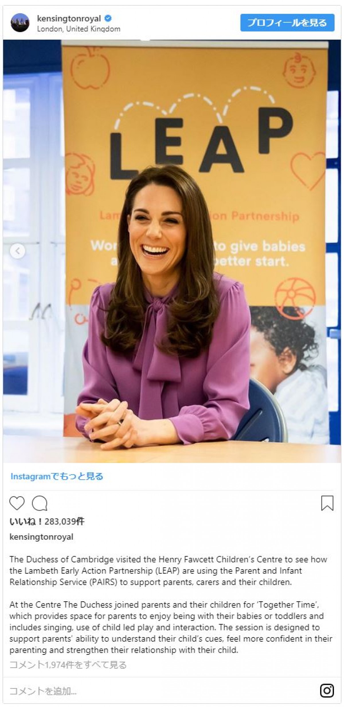 キャサリン妃、ブラウスが前後逆…でもパンツルックの着こなしが素敵