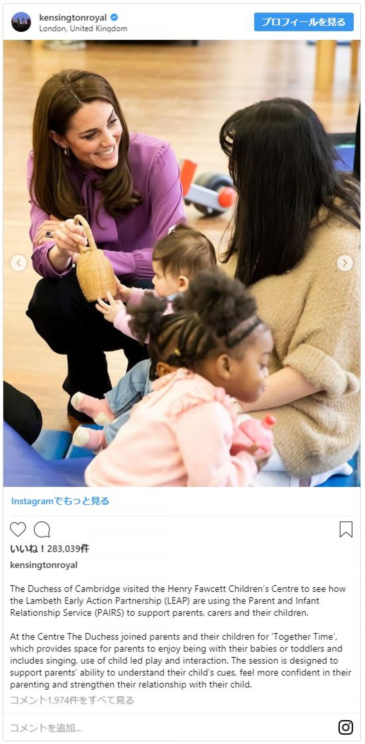 キャサリン妃、ブラウスが前後逆…でもパンツルックの着こなしが素敵