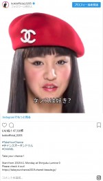 ※「Koki,」インスタグラム 